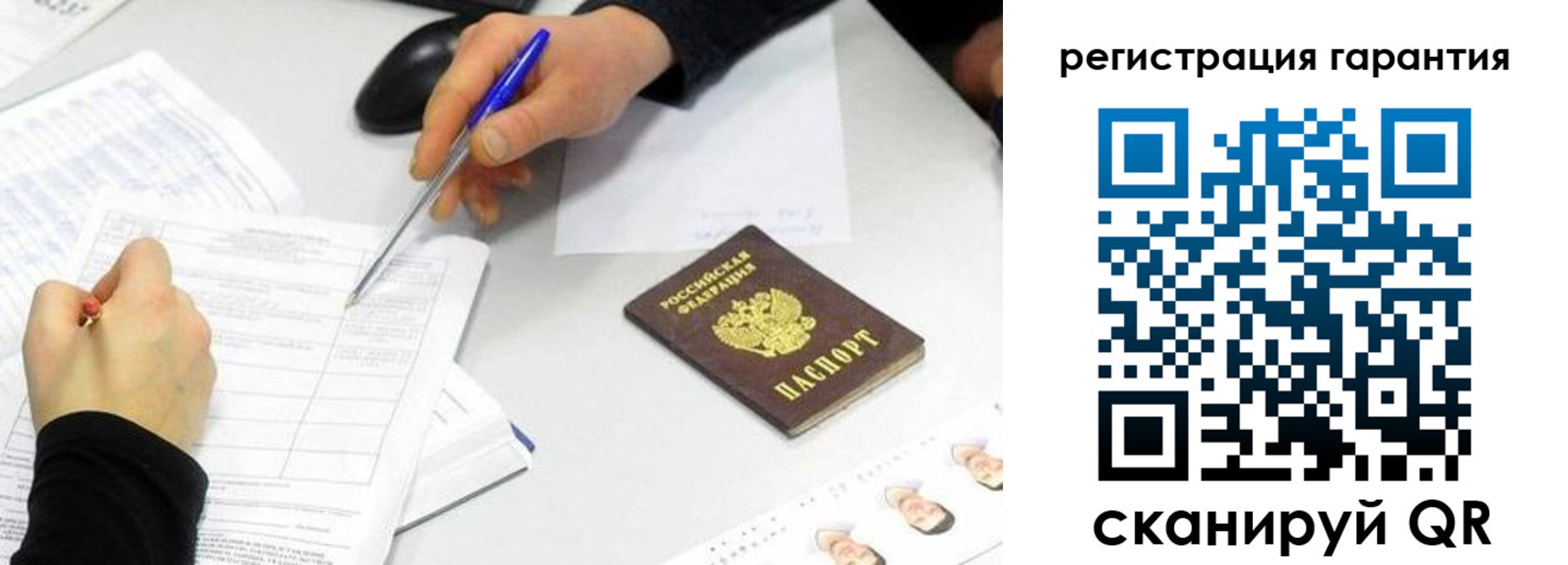 прописка штамп в Медногорске