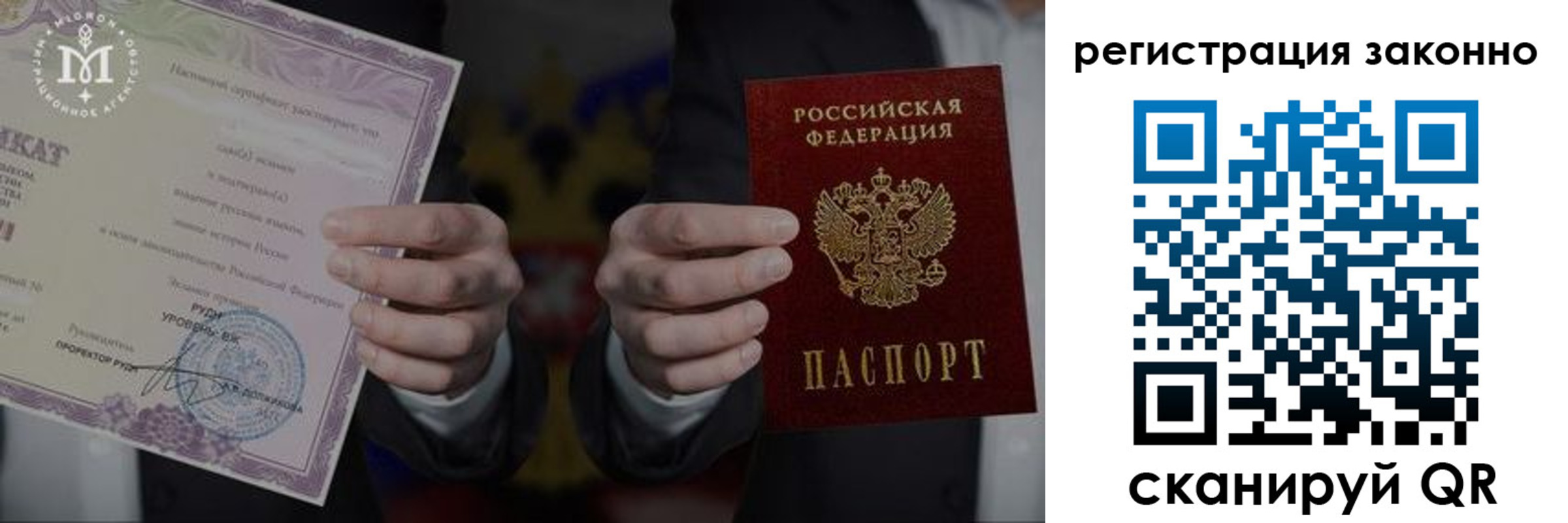прописка законно в Медногорске