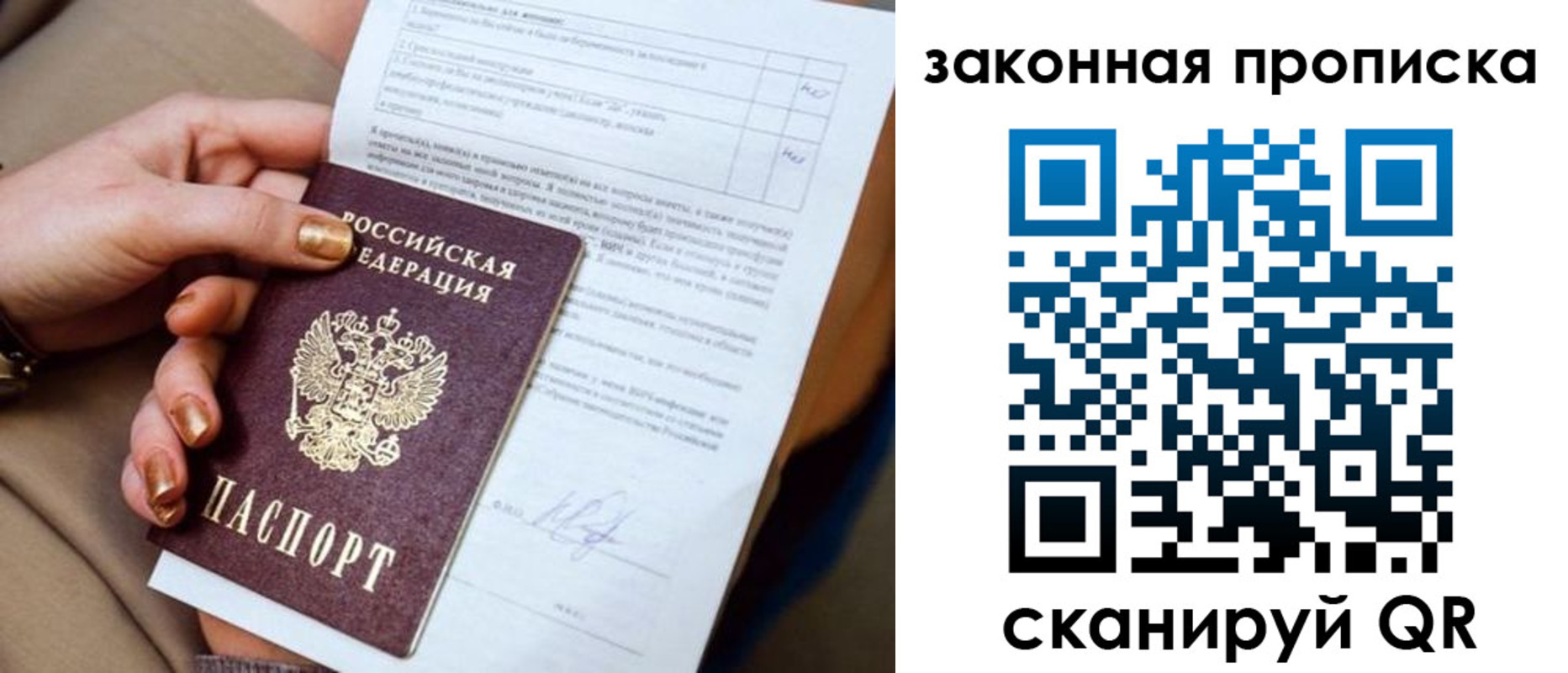 прописка для кредита в Медногорске