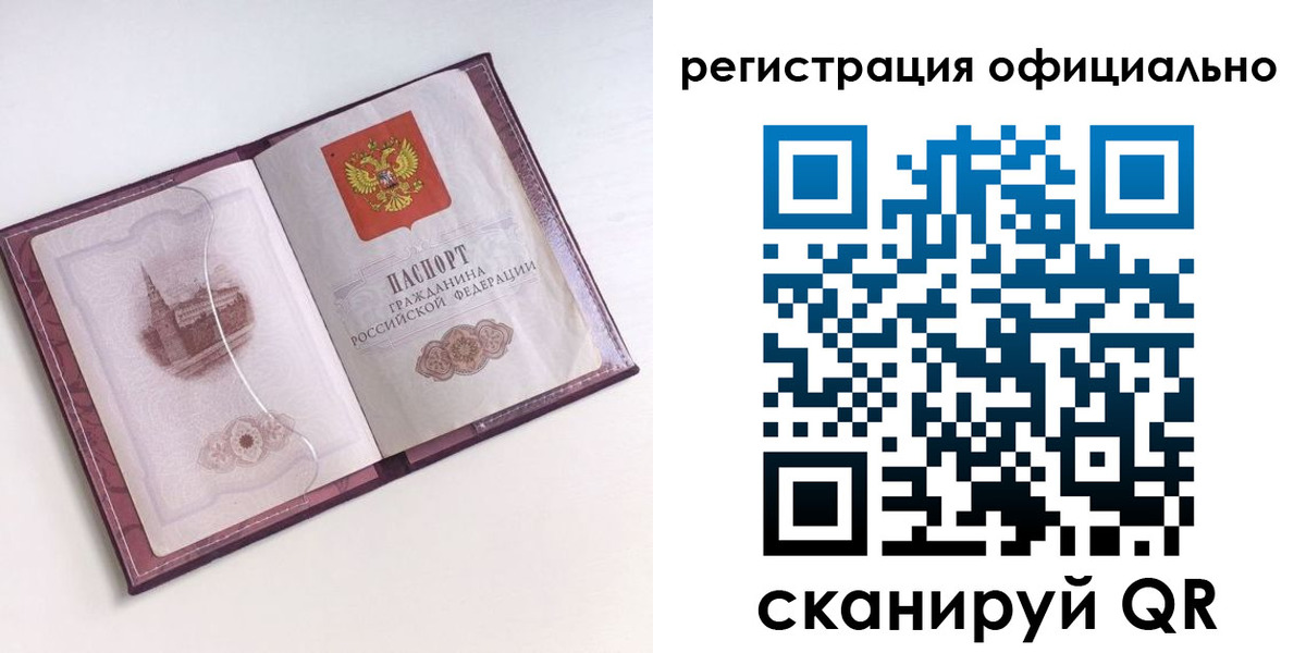 временная регистрация поиск в Медногорске