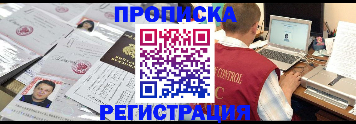 где прописаться в Медногорске